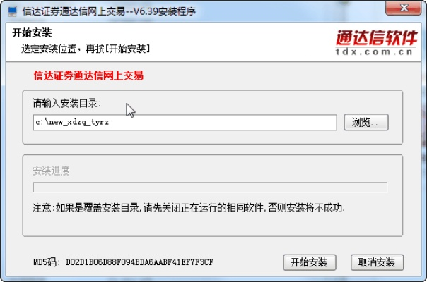 通达信电脑版官方下载与专业问题执行Prestige_v10.245介绍及软件许可证类型详解