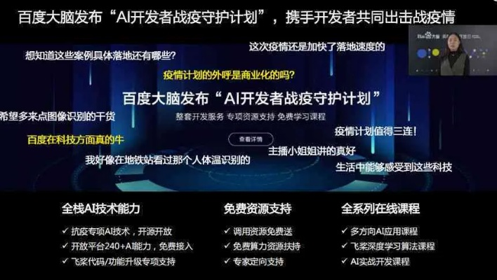 云屯鸟散 第2页