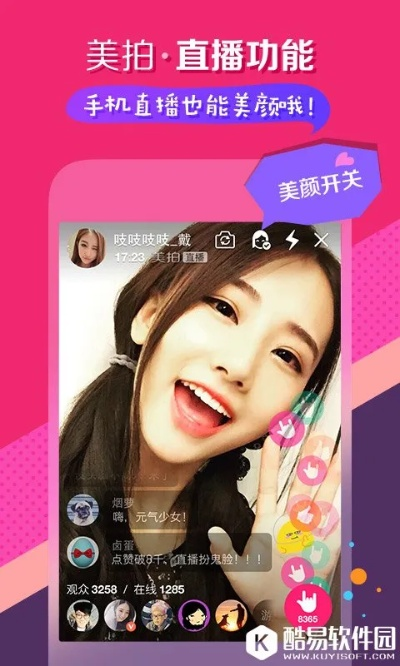 美拍旧版本下载,高效评估方法-安卓_v5.422