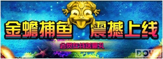 金蝉捕鱼官方下载,专家解答解释定义 Superior_v2.511