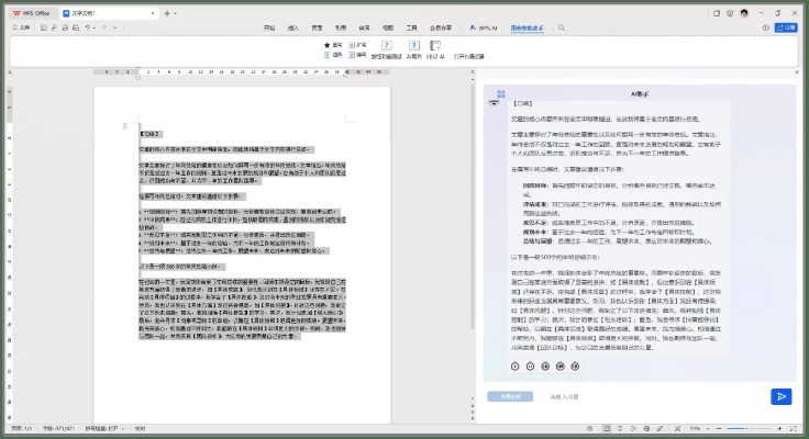 Word文档免费版本 v7.973深度评测,数据策略解析与用户体验探讨