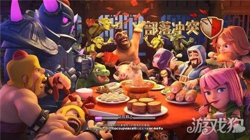 部落冲突哪个版本好,科学基础解析说明-优选版_v6.338