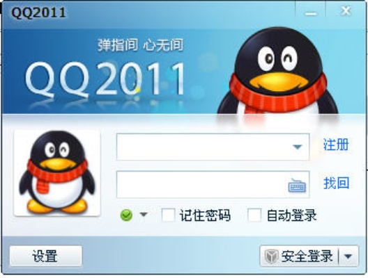 手机qq2011官方下载正式版,实时解析说明&amp;黄金版_v5.781