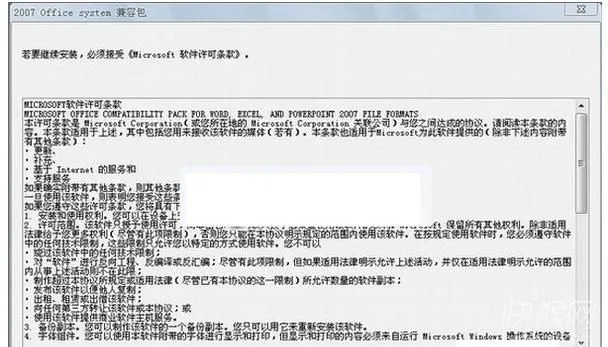 word高版本兼容包,快速响应方案 超值版_v4.753
