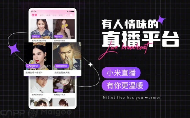 小米直播历史版本,全面分析说明&终极版_v4.740