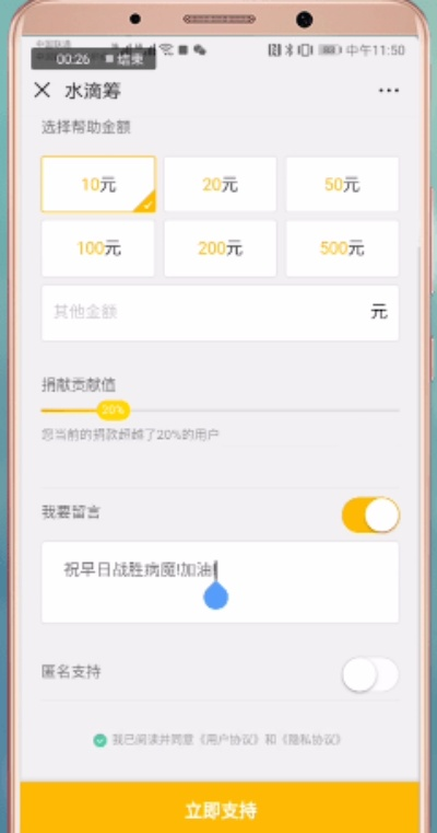 水滴筹下载官方,系统分析解释定义 复古版_v6.261