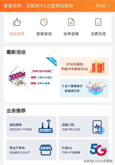 电信版本的手机,精准实施步骤_粉丝款_v4.351