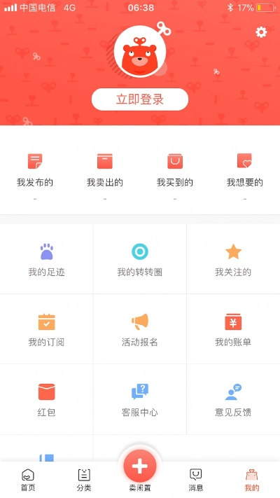 转转历史版本,实效性解析解读策略 领航版_v8.624
