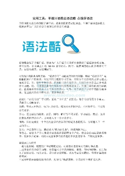 语法酷老版本,可靠信息解析说明|U_v5.794