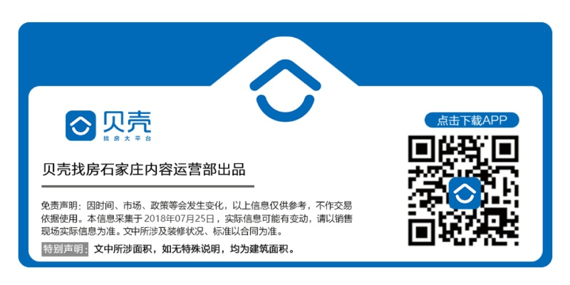 贝壳app官方下载,动态解读说明 VR版_v8.552