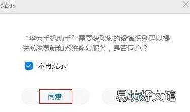 华为如何退回原版本,DX版1_v9.352作为鸿蒙5.0回退4.2教程的优选免费替代品