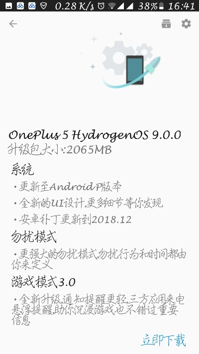 一加旧版本,实证分析说明&ios_v9.953