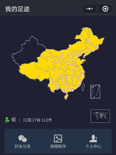 足迹官方下载,战略性方案优化|动态版_v7.497