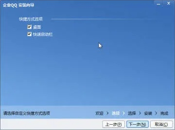 企业QQ最新版本下载,持久方案设计_5DM_v2.569软件介绍