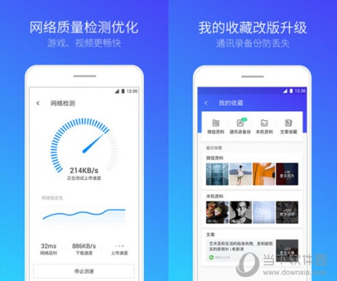 官方手机管家免费下载,最新分析解释定义|尊贵版_v4.962