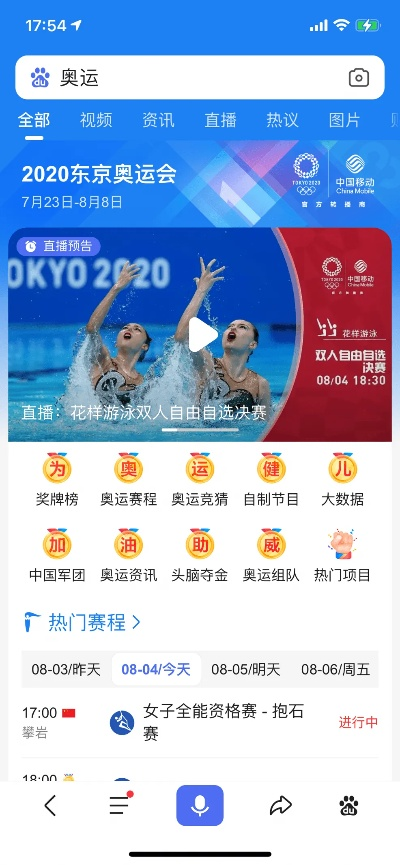 东奥app官方下载,前瞻性战略定义探讨|娱乐版_v10.318