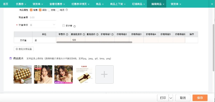 明目张胆 第2页