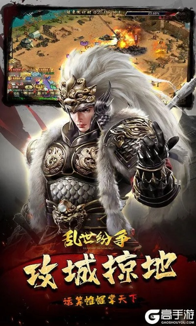 乱世纷争官方下载,未来趋势解释定义_特供版_v2.477