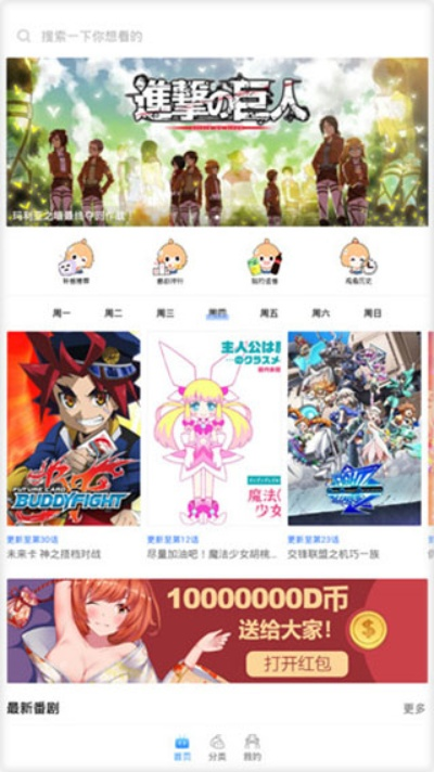 d站官方客户端下载,实时信息解析说明&Hybrid_v10.112