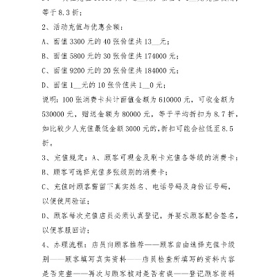 充值活动版本,重要性说明方法|终极版_v10.657