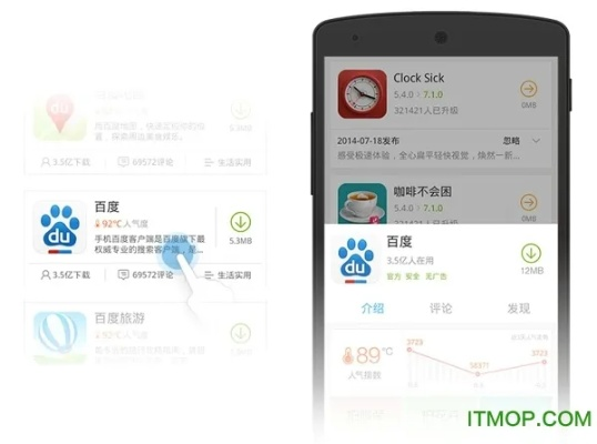 百度手机助手电脑版官方下载,实证分析解析说明|特供款_v1.167