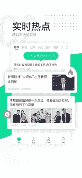 趣味头条官方下载,深入解析数据策略|yShop_v5.149