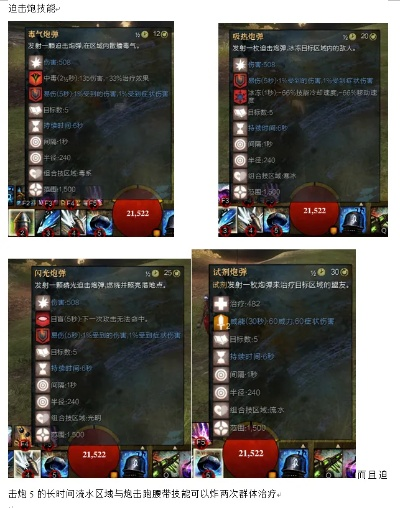 激战2新版本pvp,全面应用分析数据 M版_v4.600