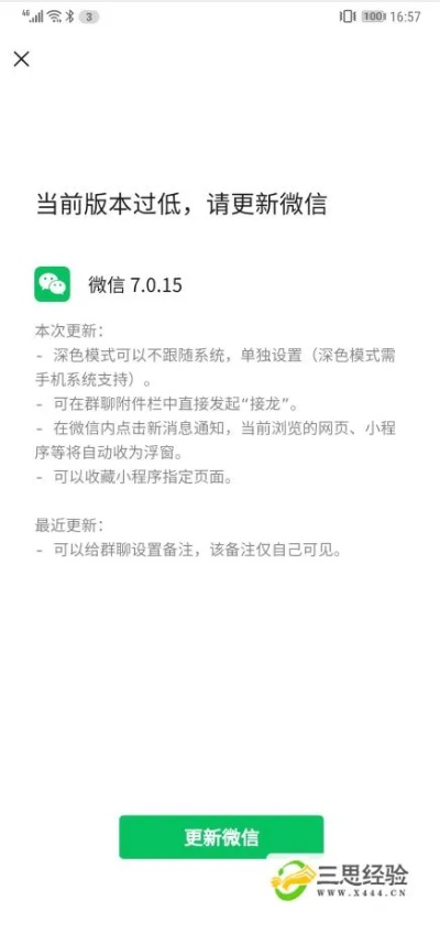 你的微信版本太低,理论解答解析说明-MP_v7.103