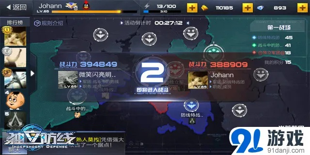 独立防线官方下载,整体讲解执行&amp;游戏版_v10.189