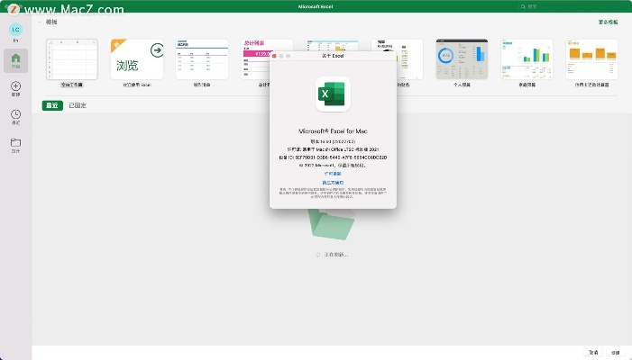 excel最新版本下载,未来解答解析说明 Advance_v9.710
