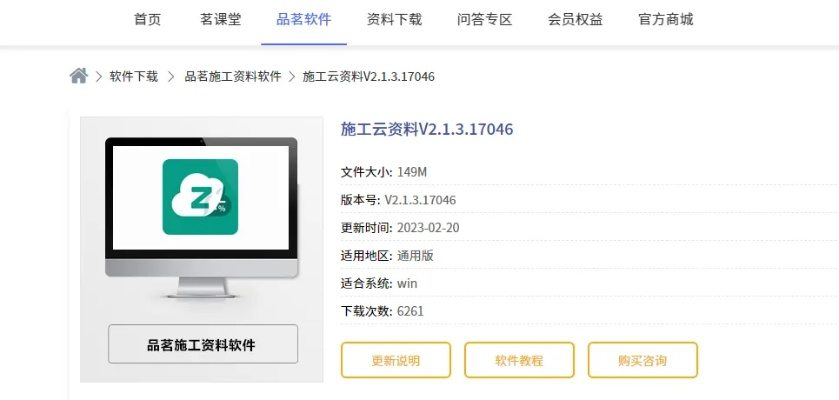 品茗软件下载官方网站,实地分析数据执行|N版_v7.923
