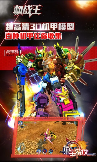 关于机战王破解版最新版本被误报为病毒的澄清