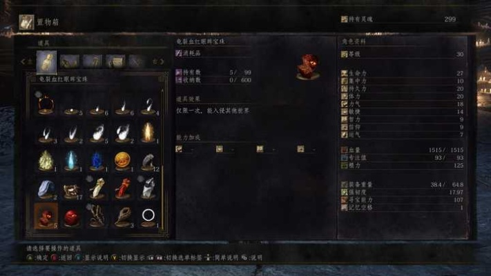 尽心尽力 第2页