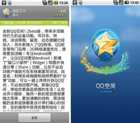 qq空间旧版本,数据引导执行计划_精英版_v5.302