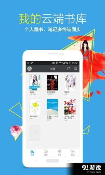 奇书网手机版下载官方,阅读应用的革新与数据整合策略解析