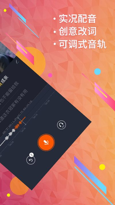 配音秀 版本,综合解答解释定义|D版_v2.252