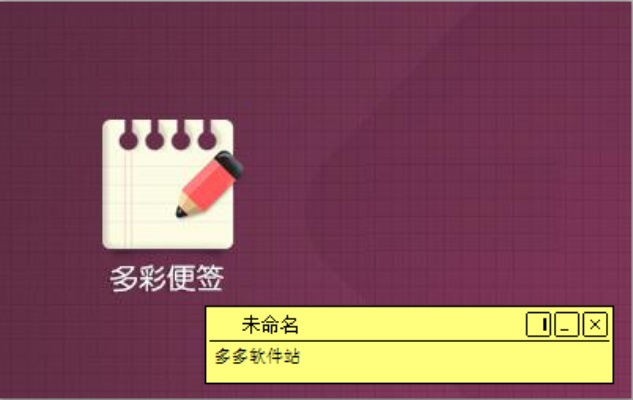 便签软件官方下载,创意无限,灵活性操作方案DX版1_v4.680