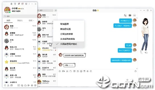 6.7版本qq,迅速执行计划设计&amp;精英版_v5.682