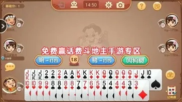 赢话费斗地主官方下载,误报与真相的澄清