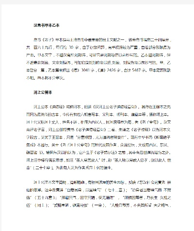 老子书版本，权威方法解析_6DM_v6.580，免费且强大的软件解析体验