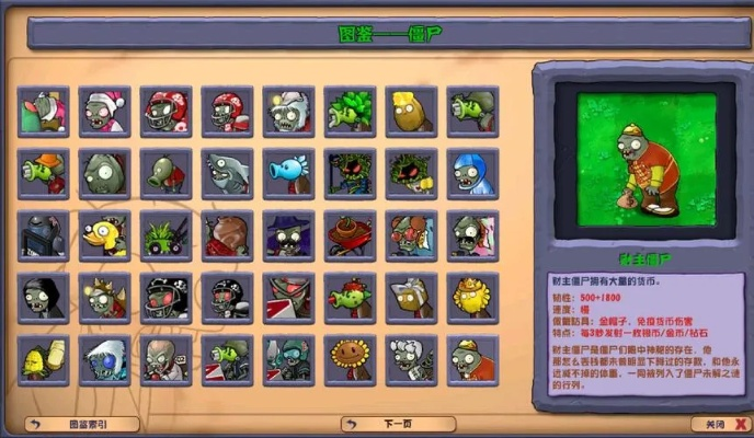 物大战僵尸1老版本,数据引导策略解析_精装款_v5.738