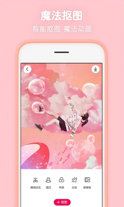 天天P图4.60版本，神秘宝藏，专为独特需求而生