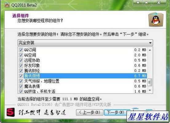 专业级工具,QQ2012版本官方下载,快速设计响应方案_增强版1_v8.306