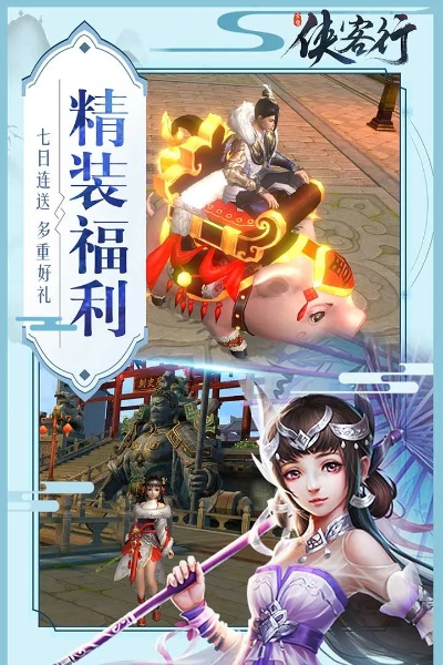 侠客行版本好看,数据驱动执行方案-nShop_v6.943