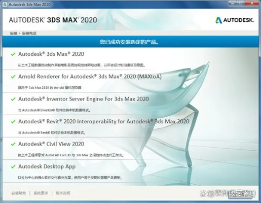 3dmax的最新版本,专业说明解析&amp;云端版_v5.356