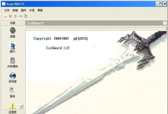 以卵就石 第2页