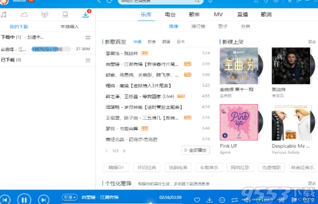 酷酷狗下载官方下载,深层数据设计解析&专属版_v6.550