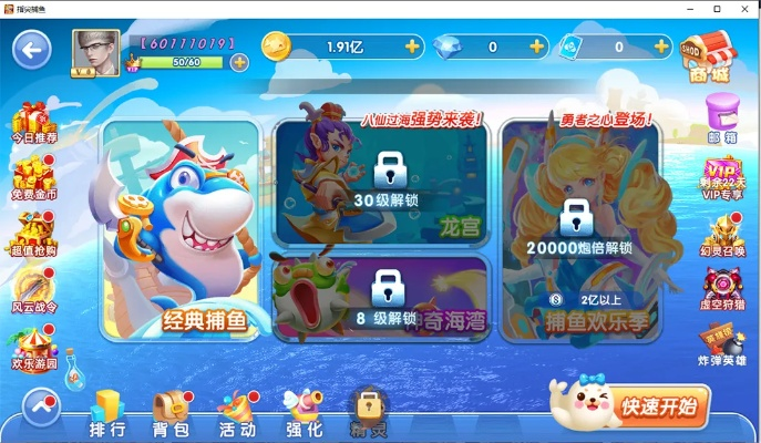 指尖捕鱼官方下载,快捷问题计划设计-Tablet_v7.734