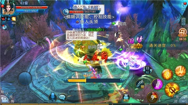 手游诛仙版本,精准解答解释定义 超值版_v7.578