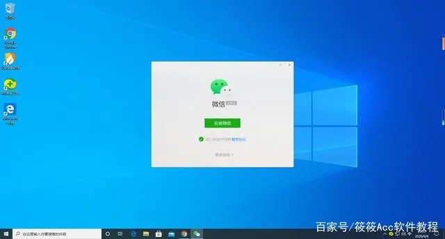 w微信电脑版官方下载，提升个人与团队效率的利器——快速解答计划解析Windows1_v9.527版本